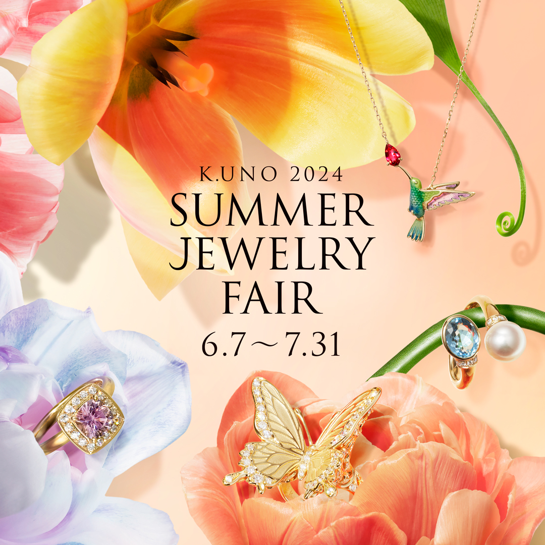 Summer Jewelry Fair 6/7(金)～7/31(水) | K.UNO（ケイウノ）