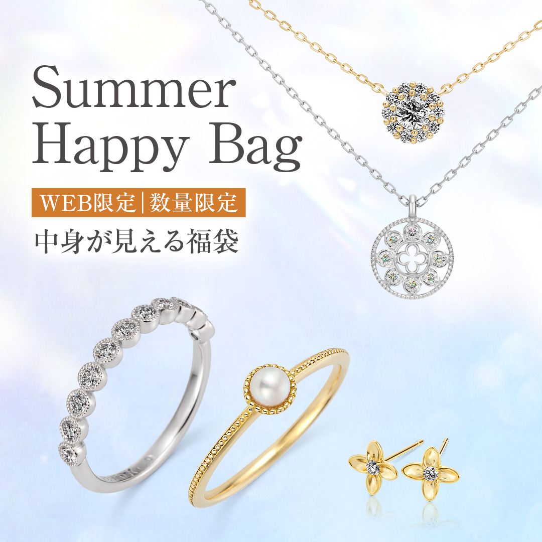 中身が見える福袋『Happy Bag -2024 Summer-』販売のお知らせ（7/1～）