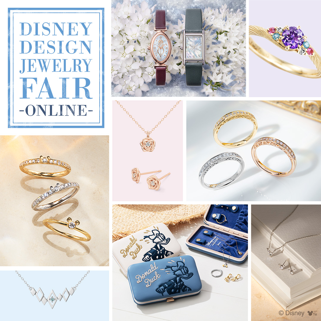 <オンラインショッピング限定>Disney Design Jewelry Fair（8/1〜9/30）